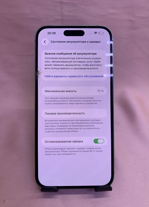 iPhone 14 Pro Max 256гб / #МА33693
