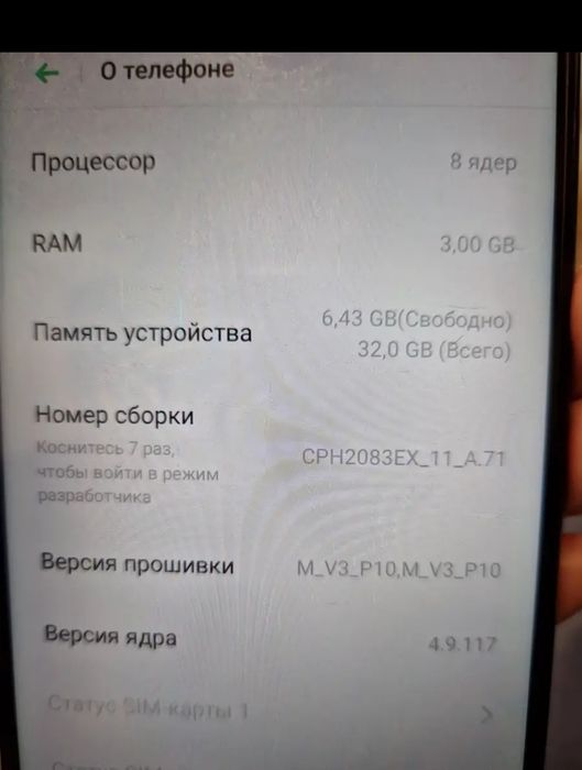 Мобильный телефон