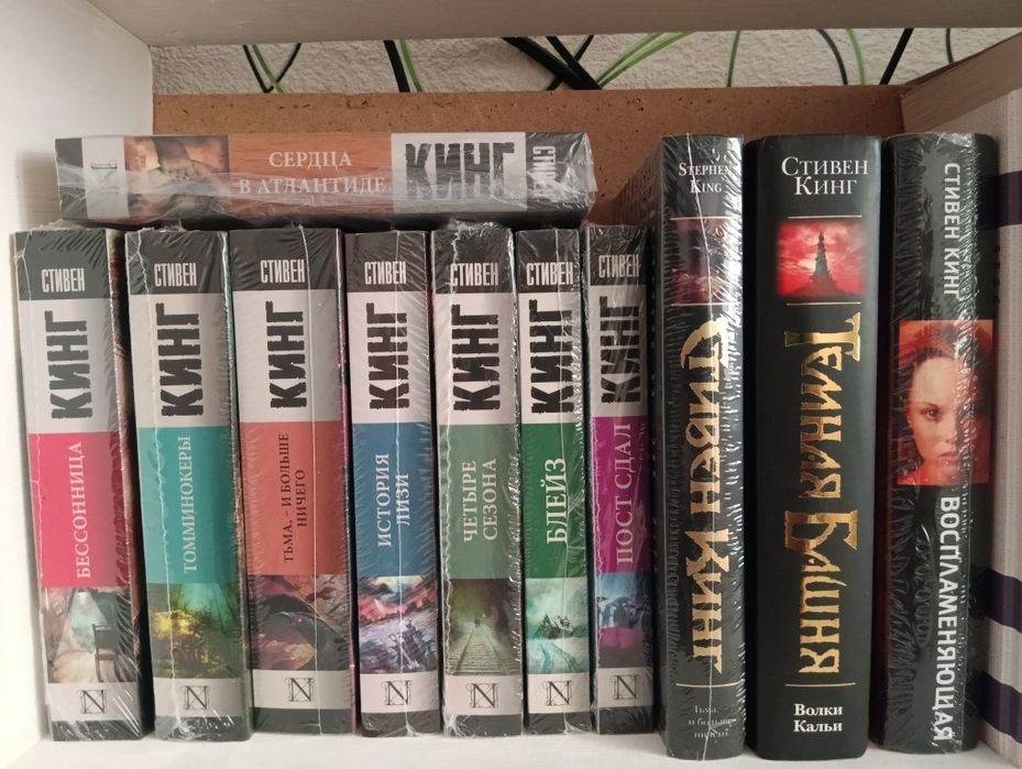Книги Стивен Кинг
