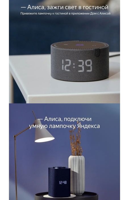 Умная лапочка Яндекс