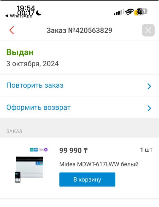 посудомоечная машина настольная