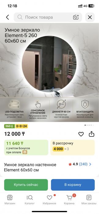 Зеркало 60х60.