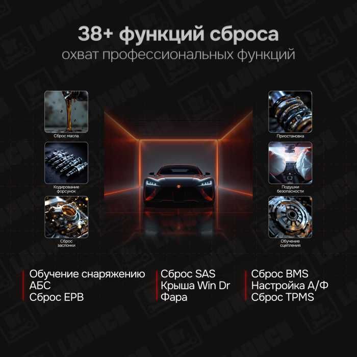 Диагностический сканер OTOFIX D1 LITE