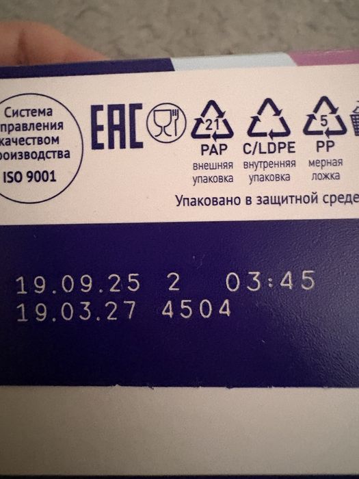 Продам смесь безлактозную