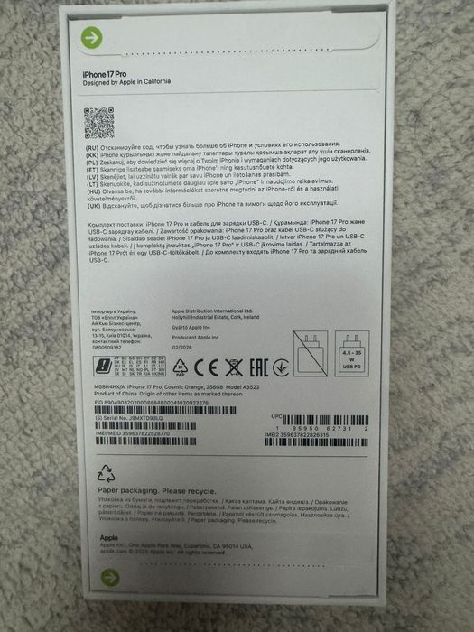 Например iPhone 17 pro