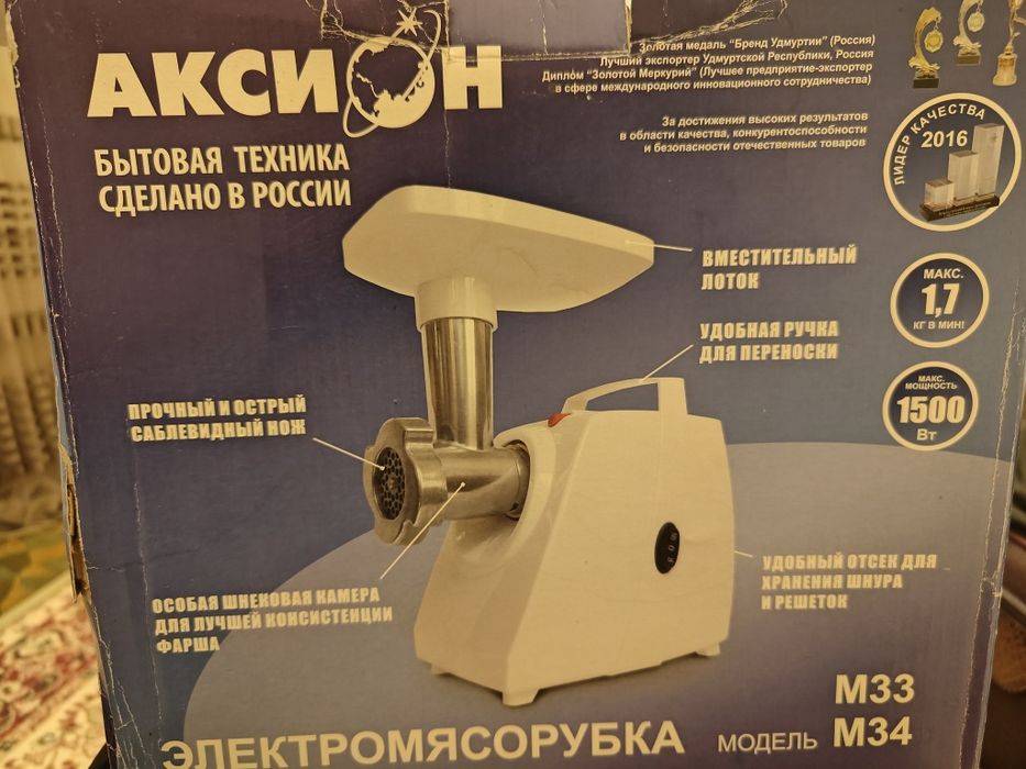 Электро мясорубка Аксион