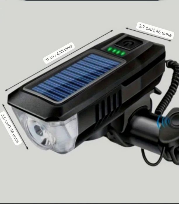 Фар ,клаксон за велосипед, скутер с вградени соларни панели за зарежда