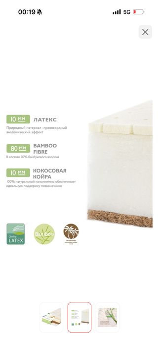 детский матрас 60х120