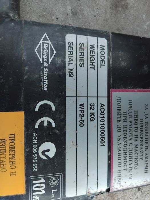 Бензинова помпа водна моторна градинска