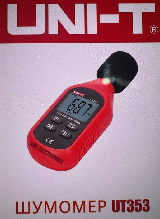 Толщиномер Анемометр люксметр шумомер