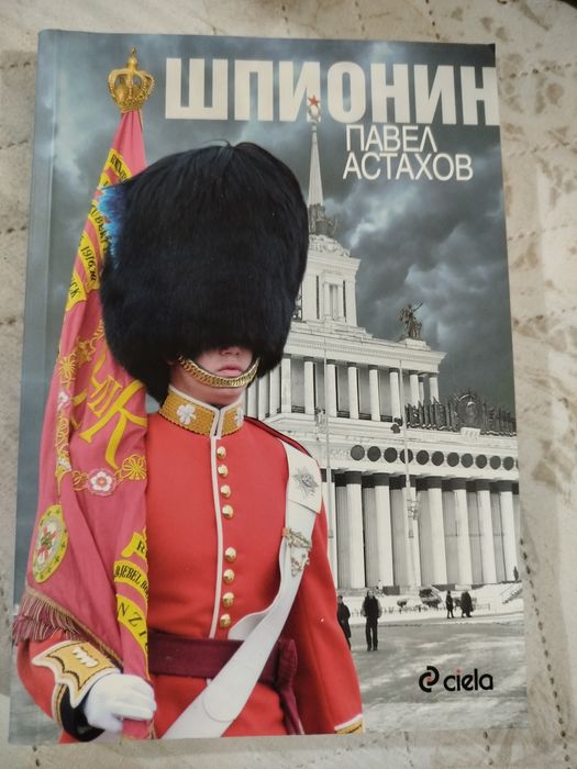 Продавам различни книги