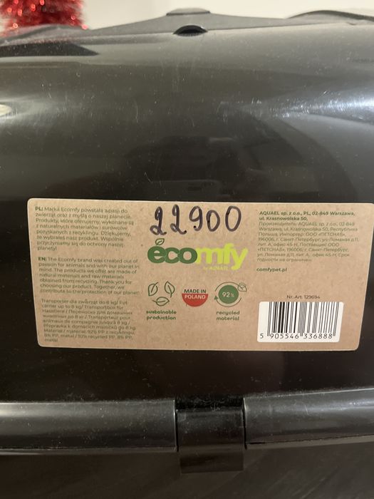 Переноска для животных