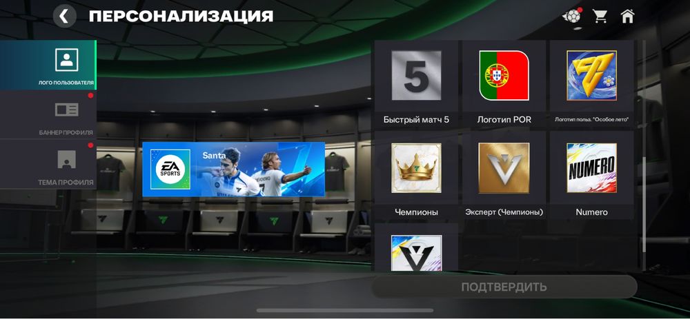 FC MOBILE акк норм улучшенный