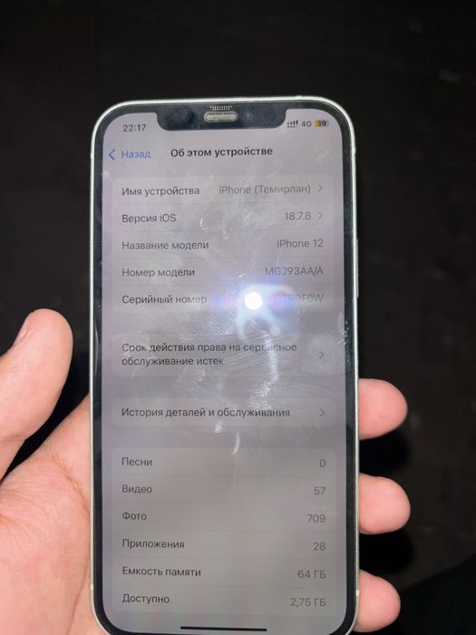 Iphone 12 идеалл