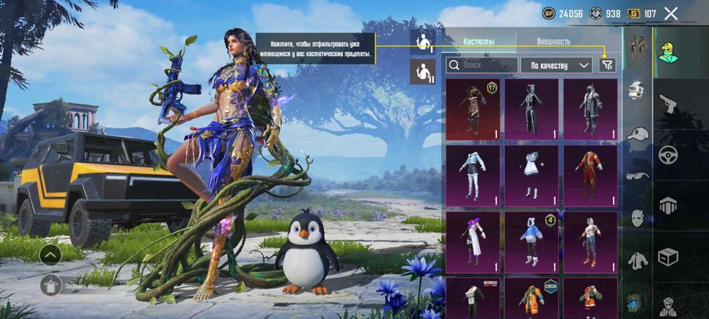 Продам Аккаунт Pubg Mobile