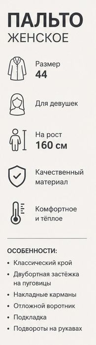женская одежда-пальто