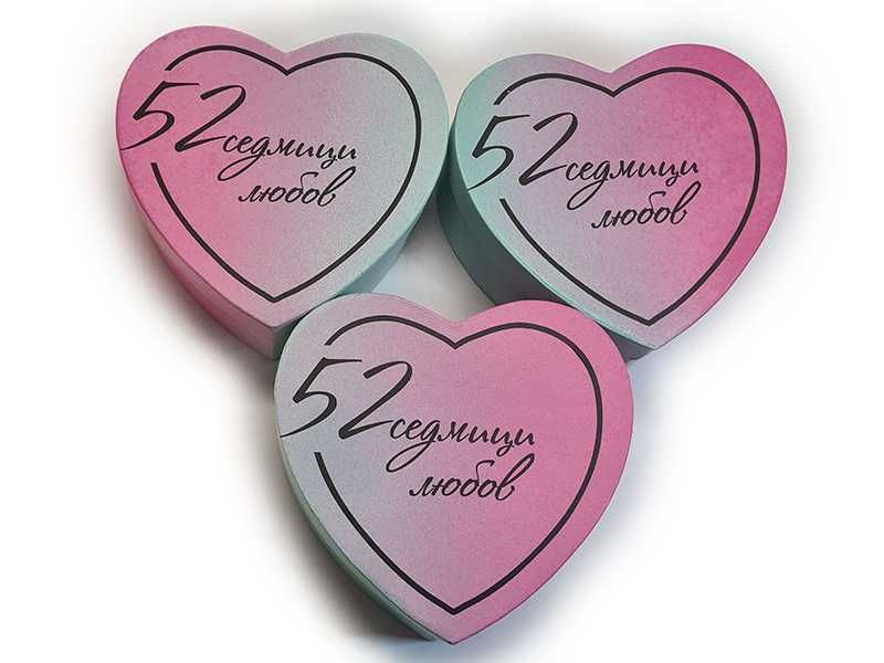 ***Луксозен комплект "52 Седмици Любов"***