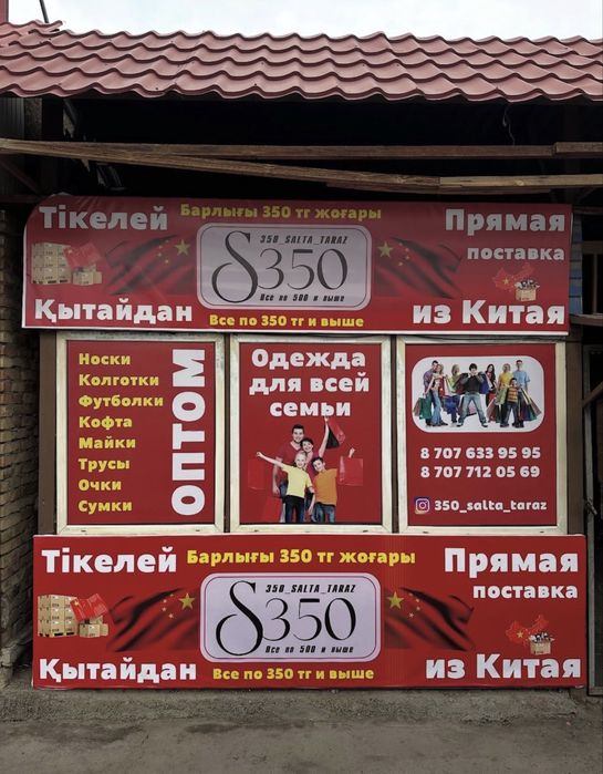 Наружная реклама, баннер