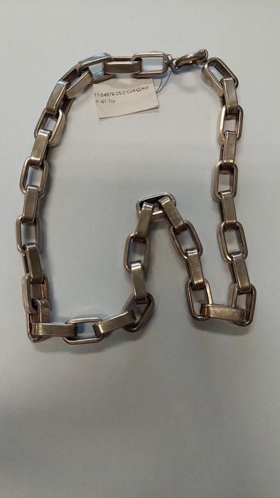Сребърен Синджир 67,70 гр. Проба 925