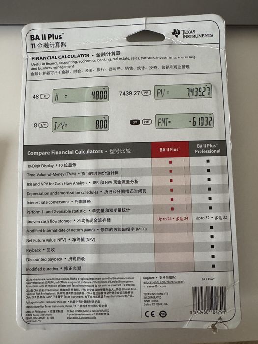 Финансовый калькулятор