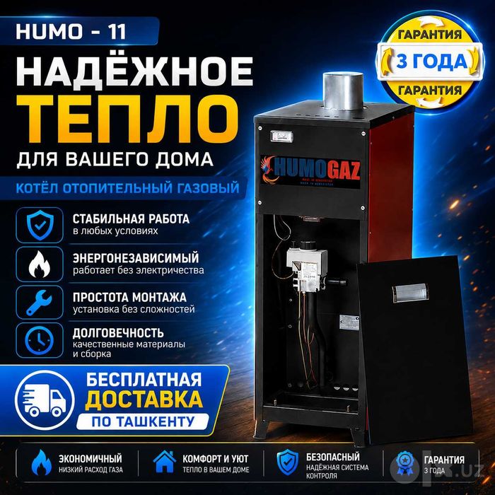 Отопительный газовый котел 11 кВт