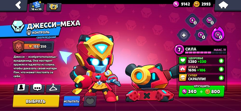 Пролам акк бравл старс