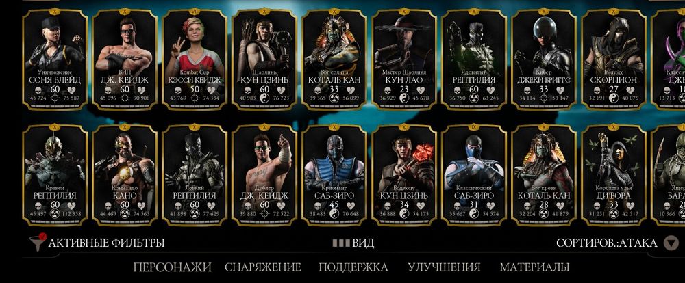 продаю аккаунт мортал комбат мобайл