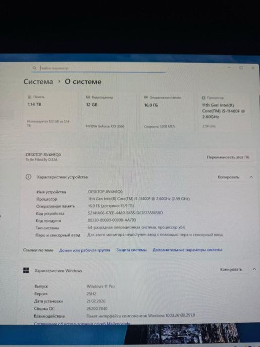 Игровой Компьютер