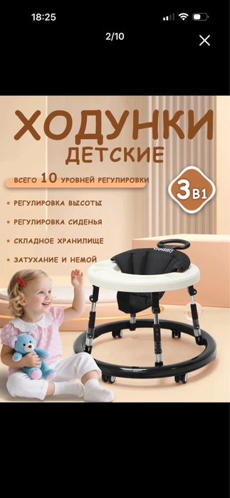 Ходунки 3в1 детские