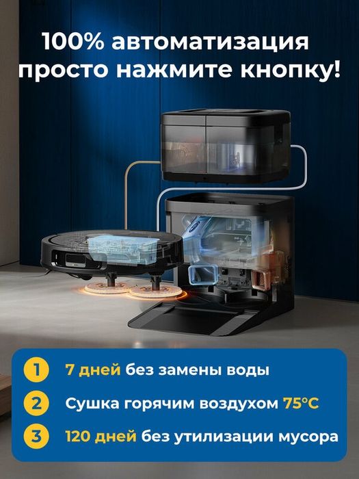 Deerma X70 робот пылесос с влажной уборкой, черный, wifi адаптер, дист