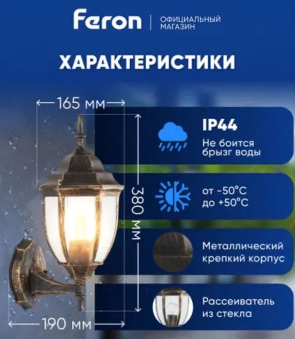 Уличные фанари МАРСЕЛЬ цена за каждую есть 2шт