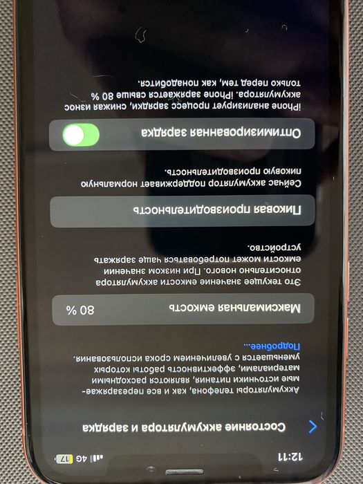 Продам Iphone XR