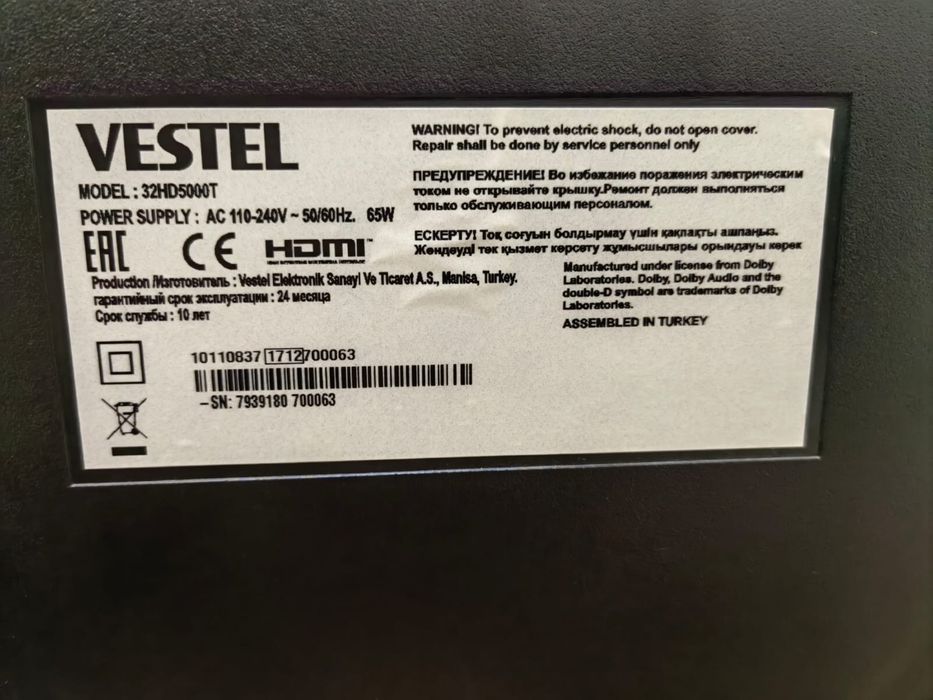 Телевизор Vestel