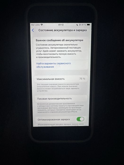 айфон , iPhone SE 2020, чёрный