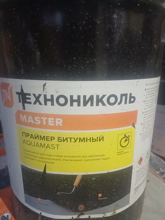 Праймер битумный Мастика 24кг