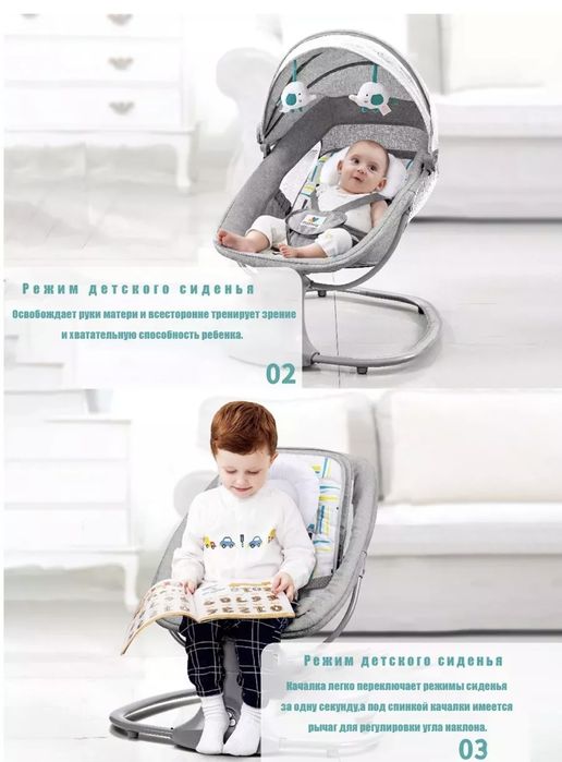 Детский электрический шезлонг для детей