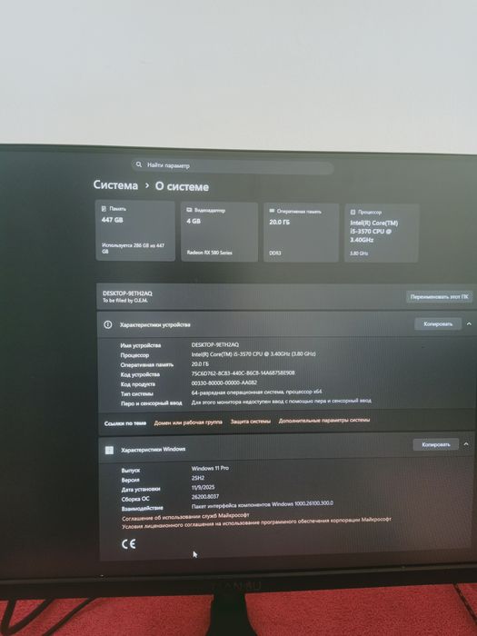 Продам или обменяю пк