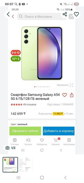 Продам самсунг а54 128гб.