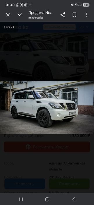 Ниссан патрол  Джип