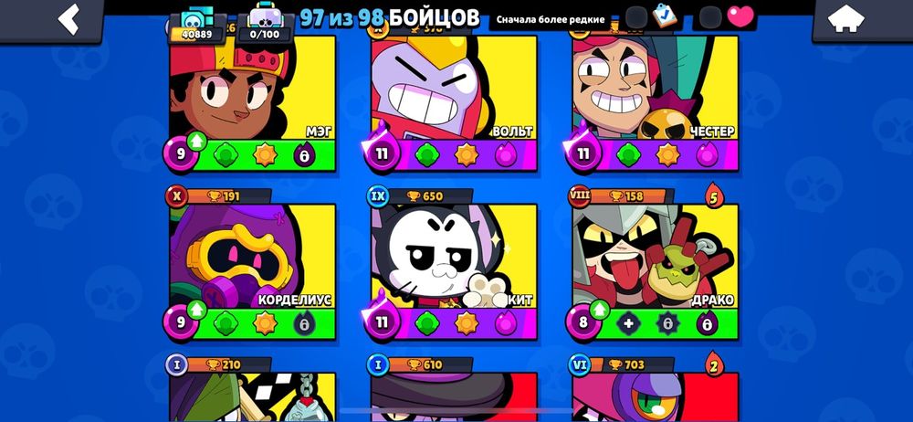 Продам аккаунт бравл старс