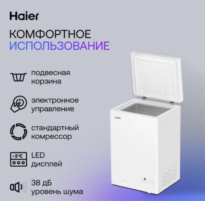 Морозильник в отличном состоянии