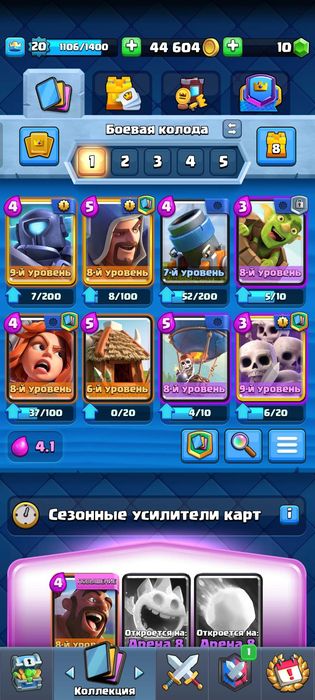 Продам Клеш рояль акк