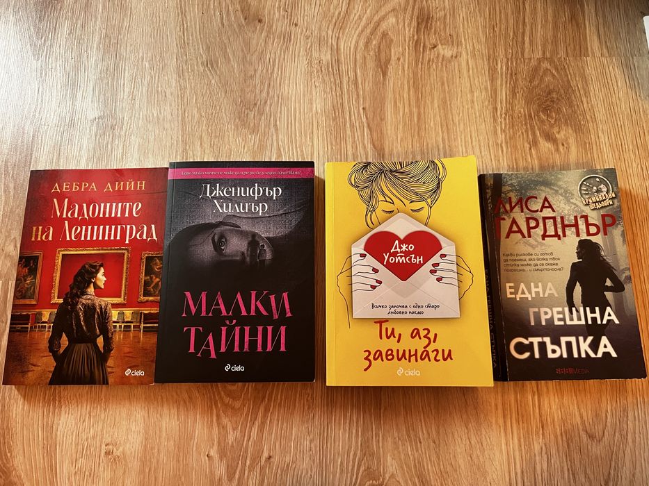 Книги/различни жанрове