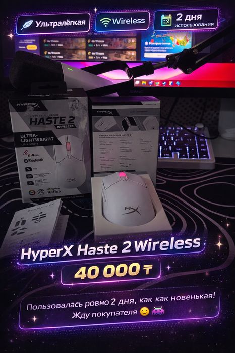 HyperX Haste 2 Wireless
