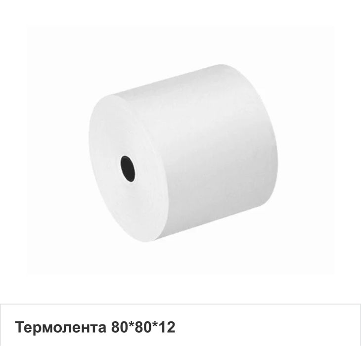 Термолента 80 *80*12 чековая лента