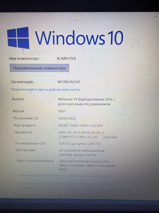 Продам ноутбук HP g255