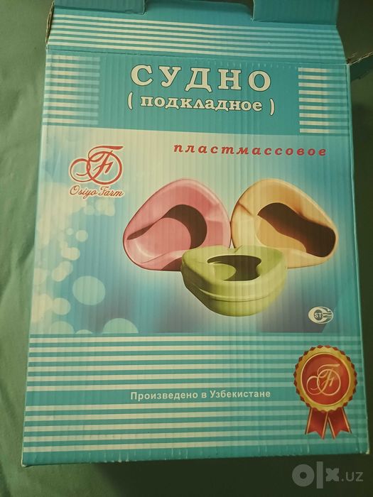 Судно пластиковое