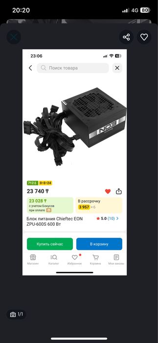 Блок питания Chieftec 600 ВТ