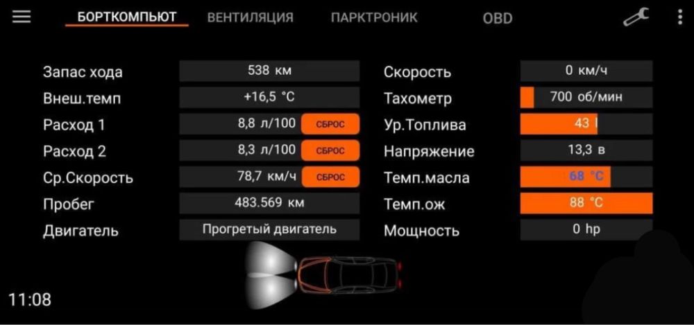 I Bus Адаптер BMW