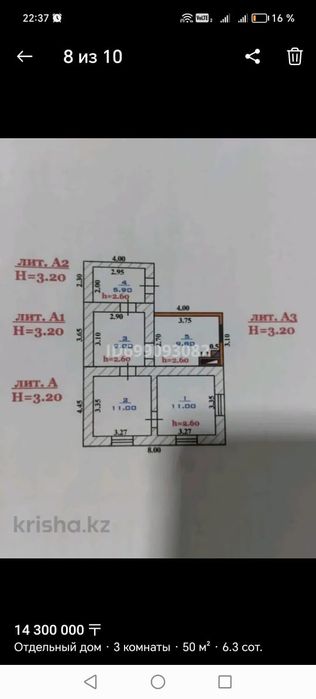 Продается частный дом